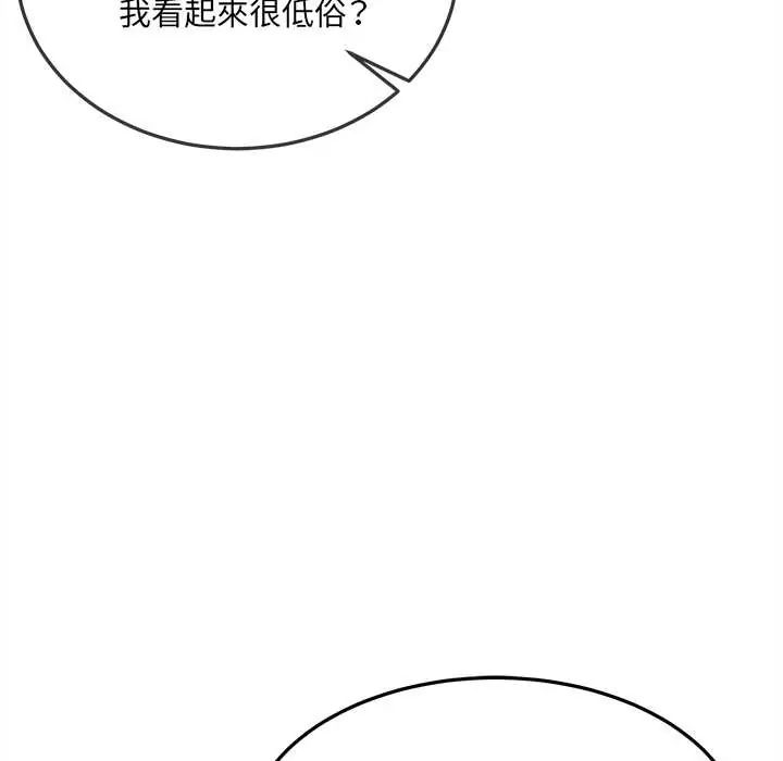 財富愛情二選一第20話