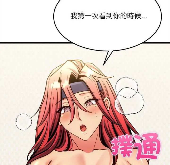 财富爱情二选一第20話