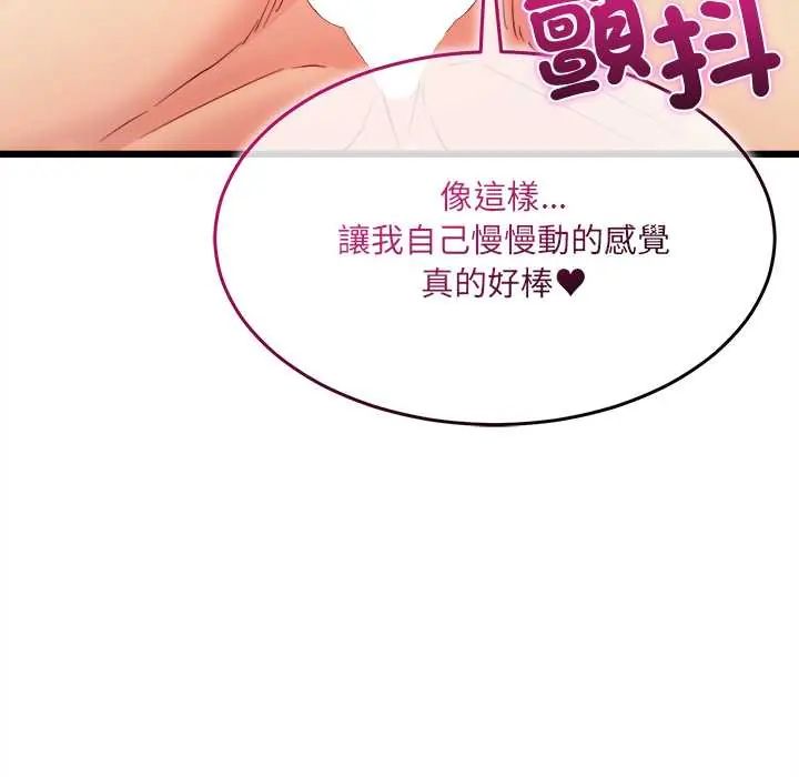 財富愛情二選一第20話