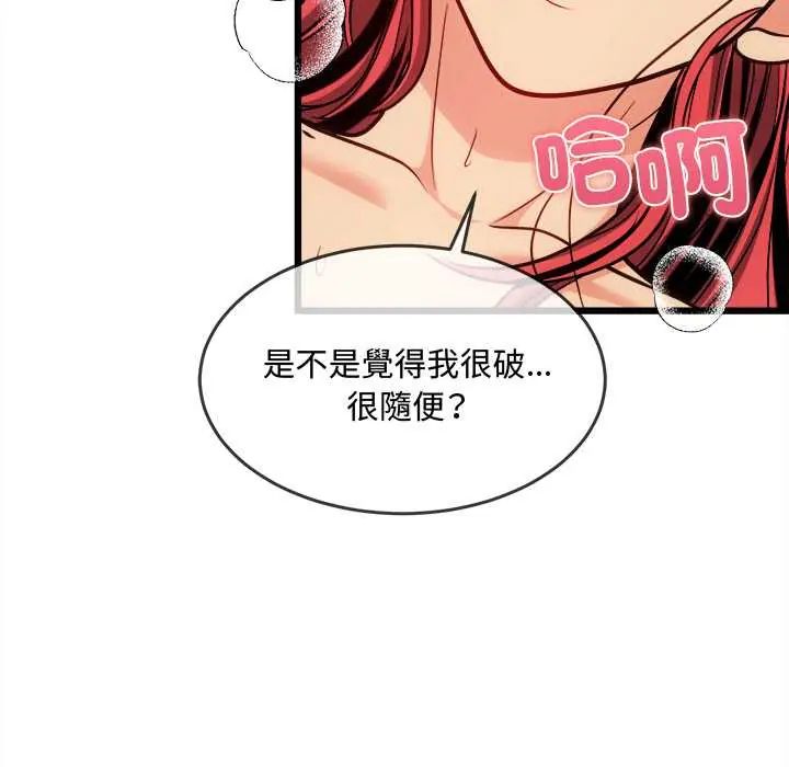 財富愛情二選一第20話