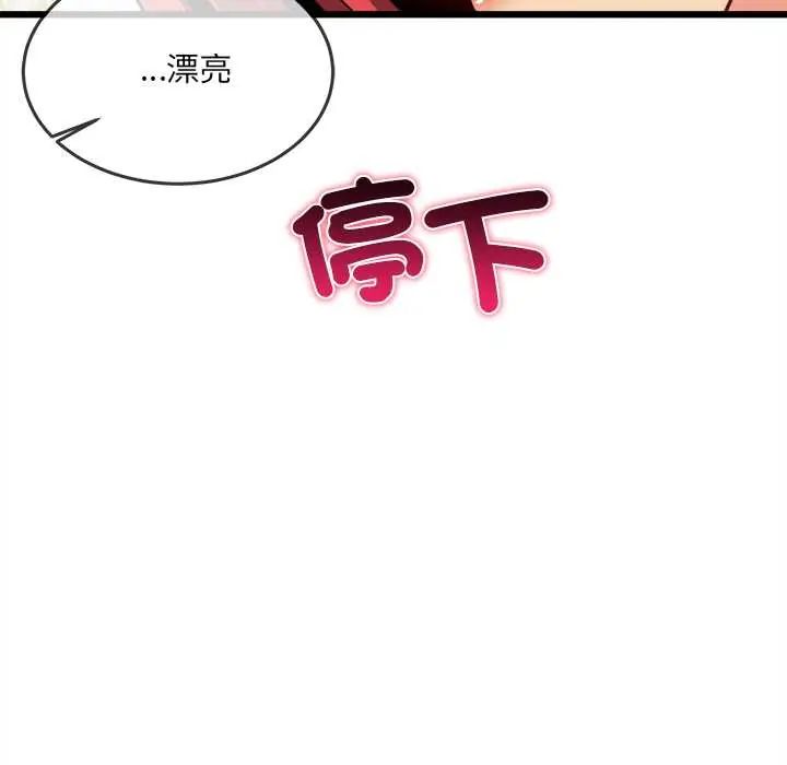 財富愛情二選一第20話