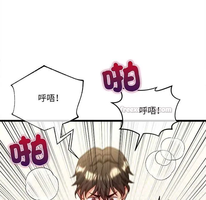 財富愛情二選一第20話