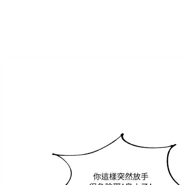 財富愛情二選一第20話