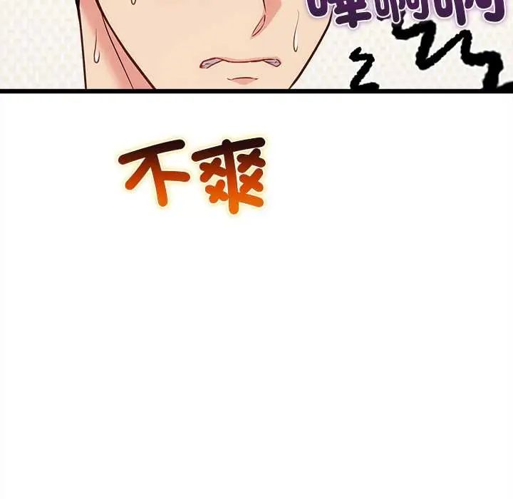 財富愛情二選一第20話
