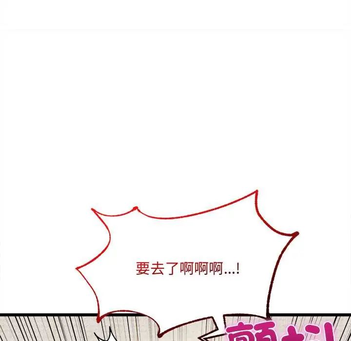 財富愛情二選一第20話
