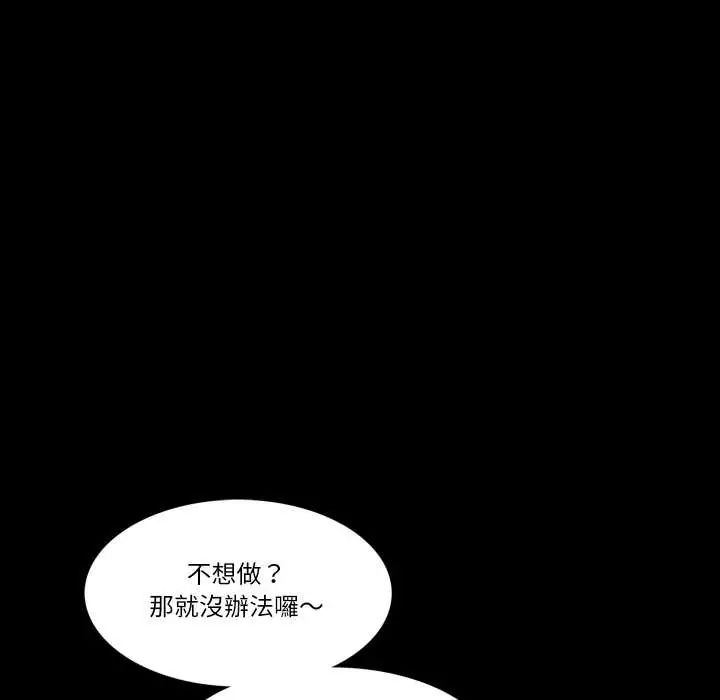 夢幻家教第16話
