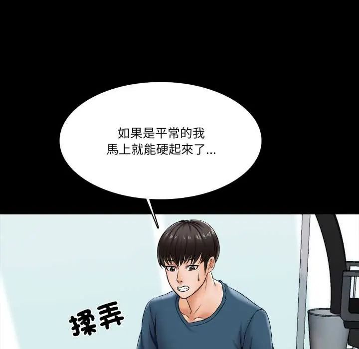 夢幻家教第16話