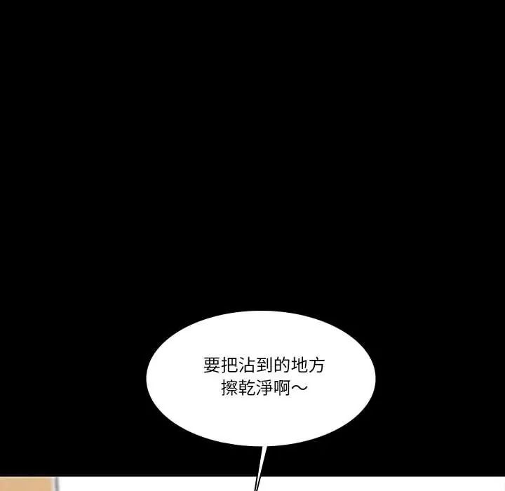 夢幻家教第16話