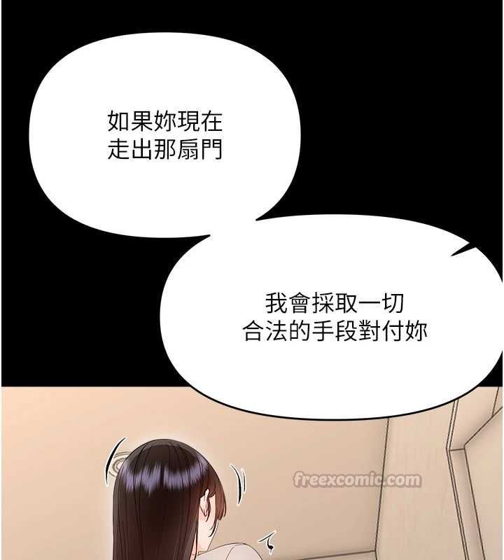 幼惑第41話-為了前途出賣身體