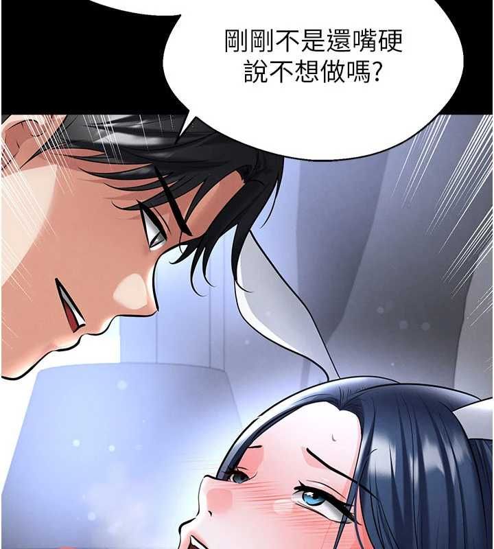 足球型男脫單指南第76話-我的身體任由老公使用