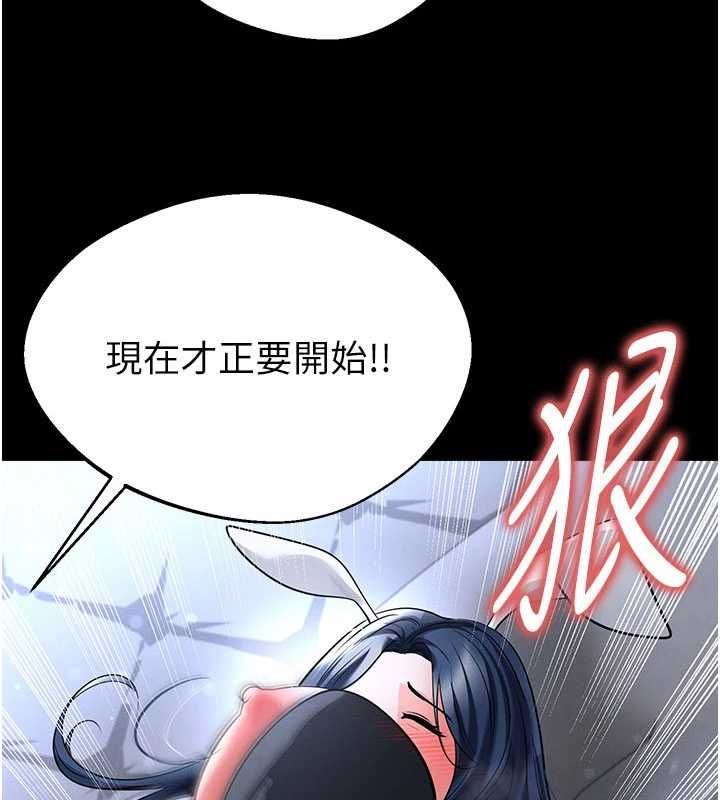 足球型男脫單指南第76話-我的身體任由老公使用