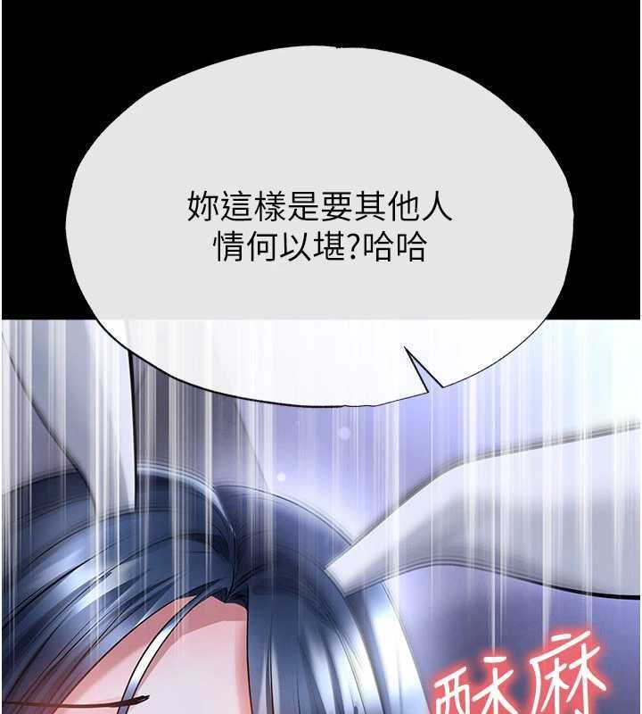 足球型男脫單指南第76話-我的身體任由老公使用