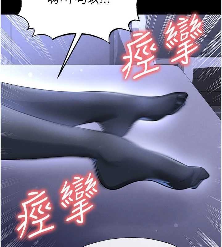 足球型男脫單指南第76話-我的身體任由老公使用