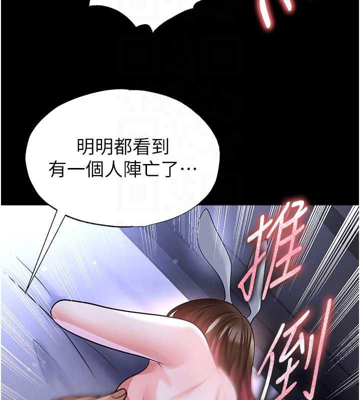 足球型男脫單指南第76話-我的身體任由老公使用