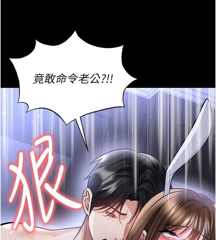 足球型男脫單指南第76話-我的身體任由老公使用