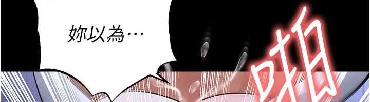足球型男脫單指南第76話-我的身體任由老公使用