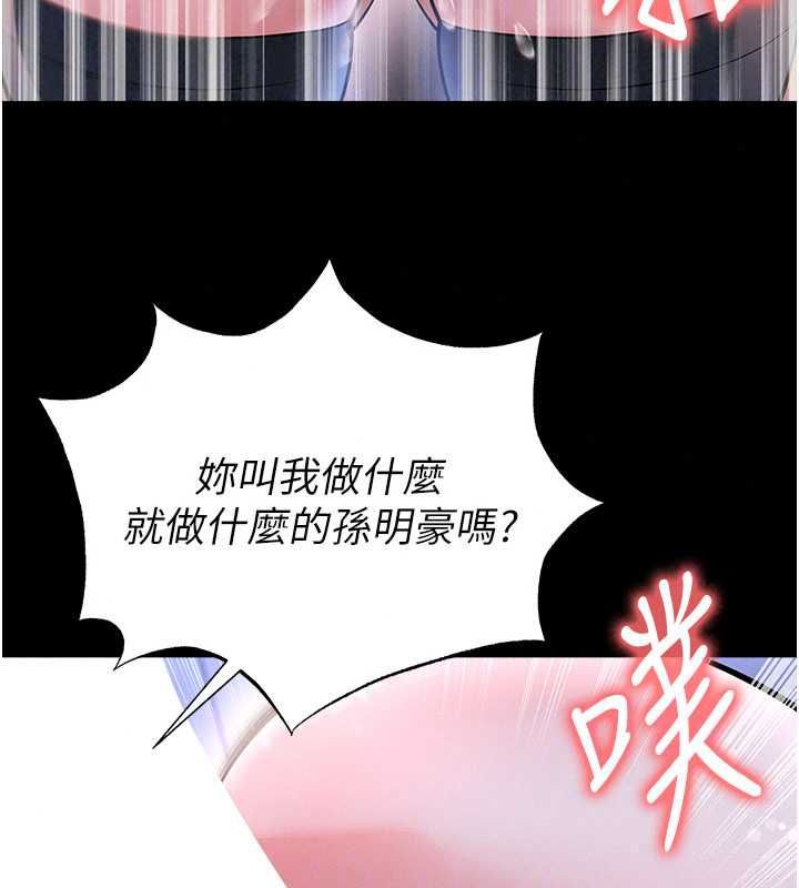 足球型男脫單指南第76話-我的身體任由老公使用