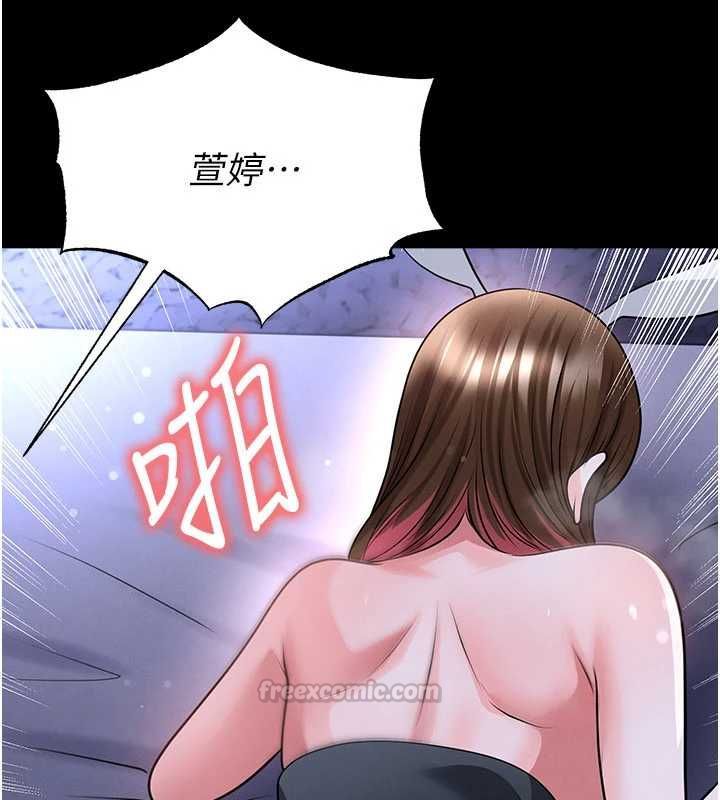 足球型男脫單指南第76話-我的身體任由老公使用
