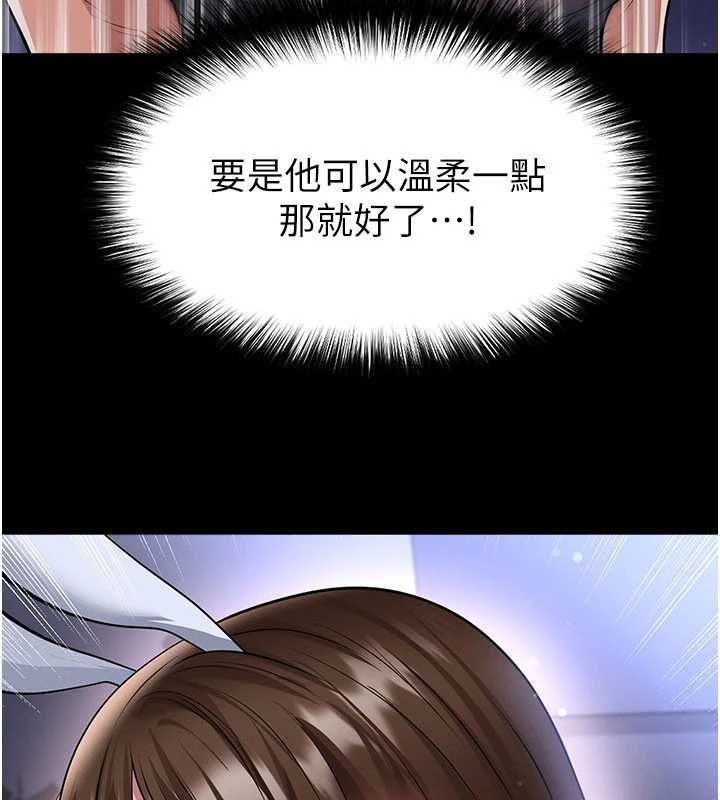 足球型男脫單指南第76話-我的身體任由老公使用