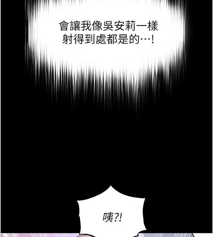 足球型男脫單指南第76話-我的身體任由老公使用