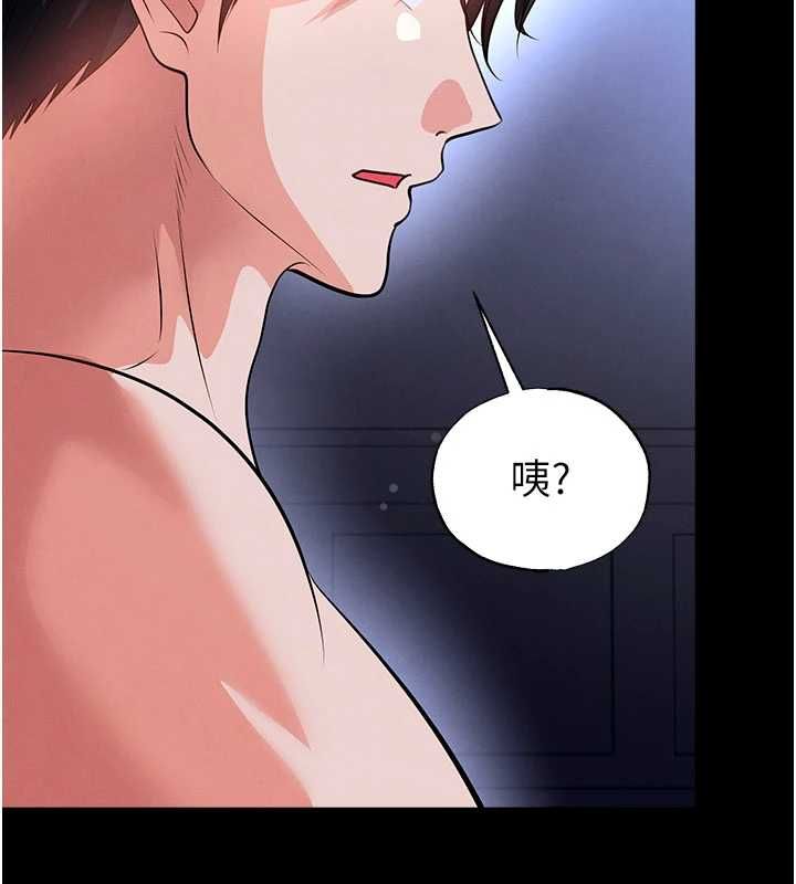足球型男脫單指南第76話-我的身體任由老公使用