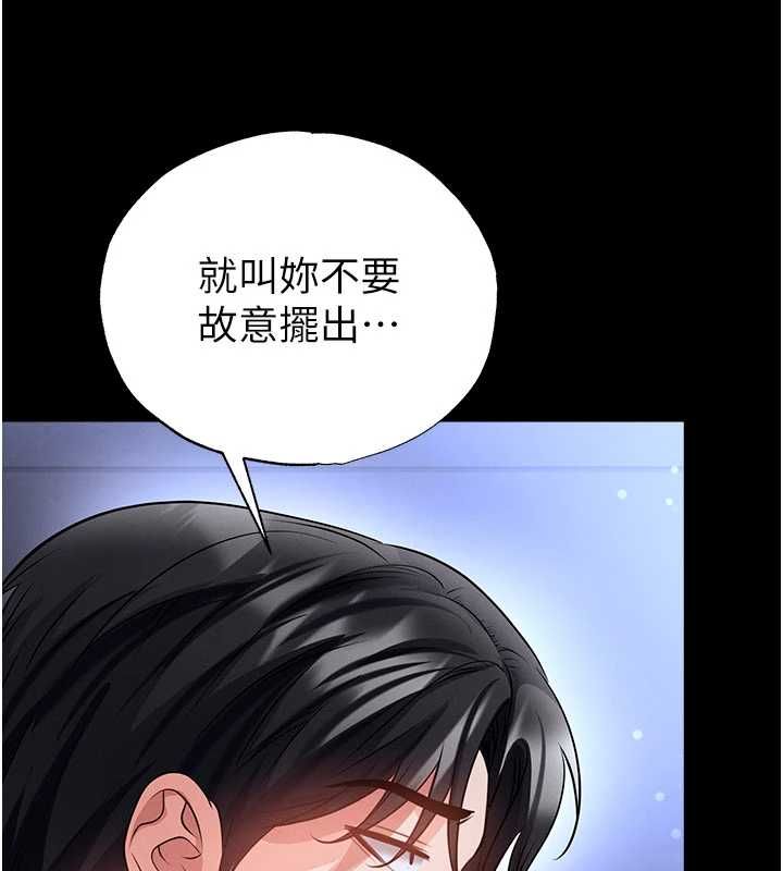 足球型男脫單指南第76話-我的身體任由老公使用