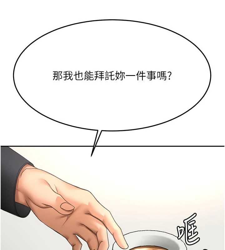 顶加套房的春天第79話-[追加任務]和老闆娘一起睡