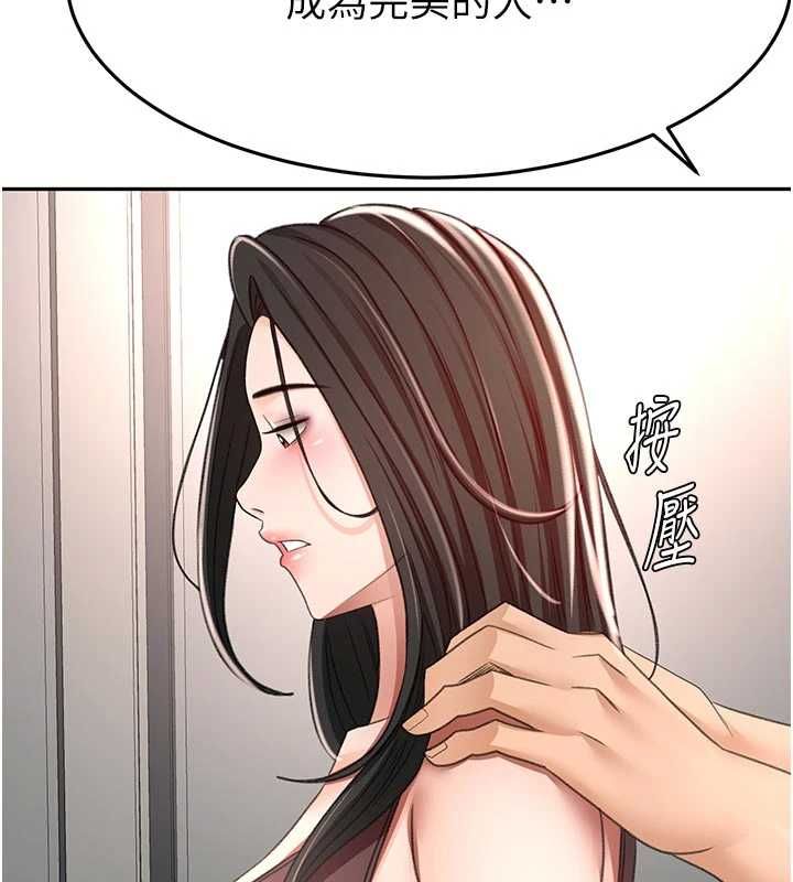 顶加套房的春天第79話-[追加任務]和老闆娘一起睡
