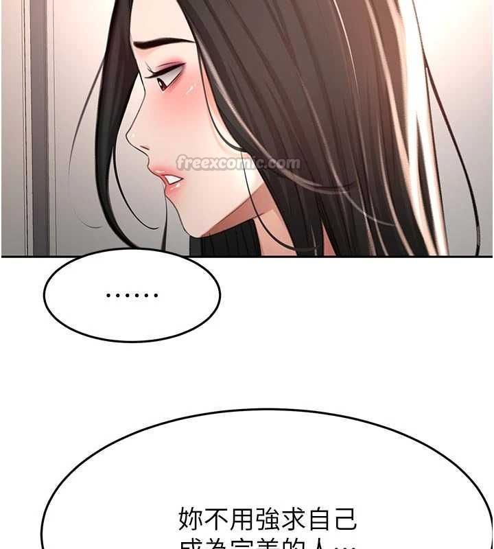 顶加套房的春天第79話-[追加任務]和老闆娘一起睡