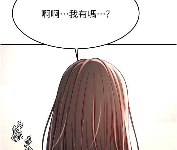 顶加套房的春天第79話-[追加任務]和老闆娘一起睡