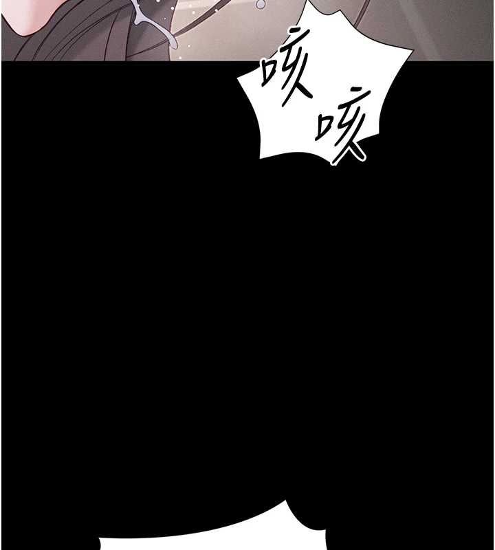 太妹攻略指南第61話-敏感度達標的新奴隸