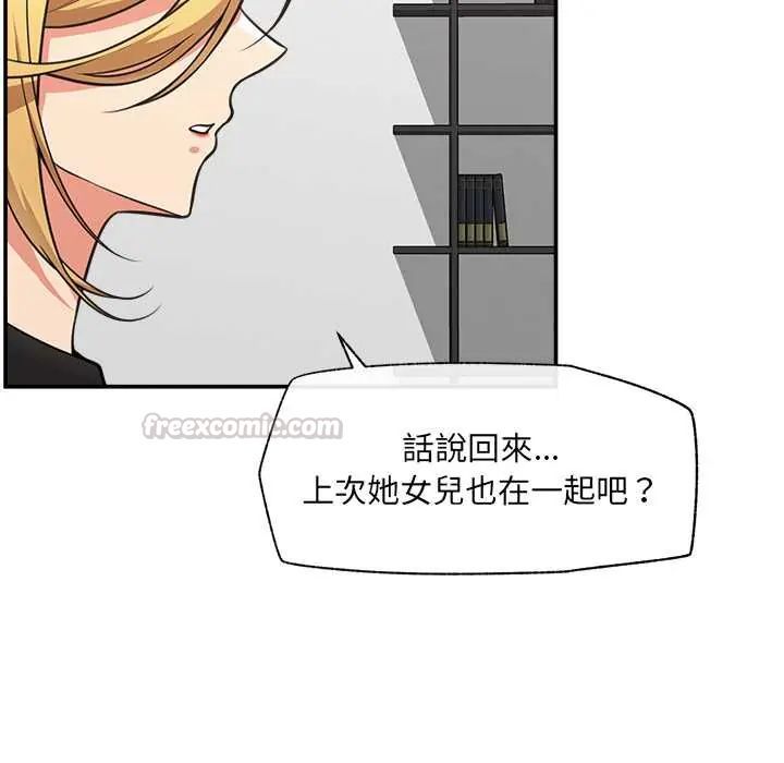 催眠手机第82話