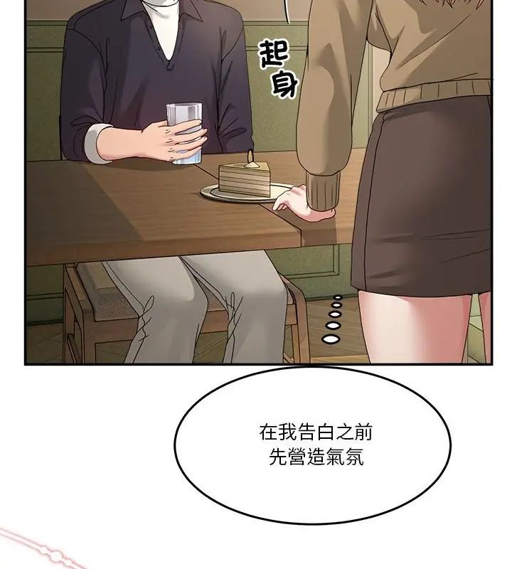 男人止步第68話