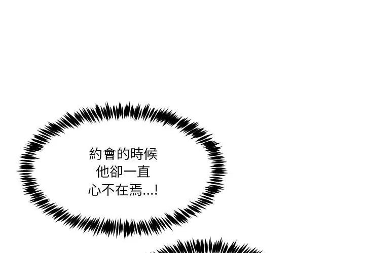 男人止步第68話