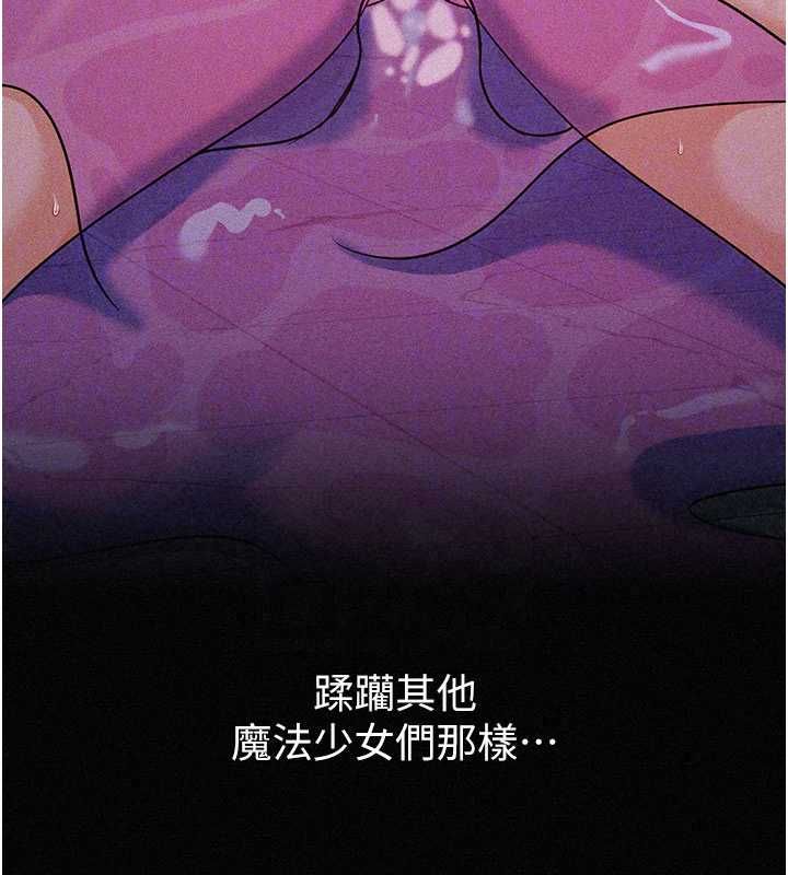 魔法少女露美娜第16話-強制破處
