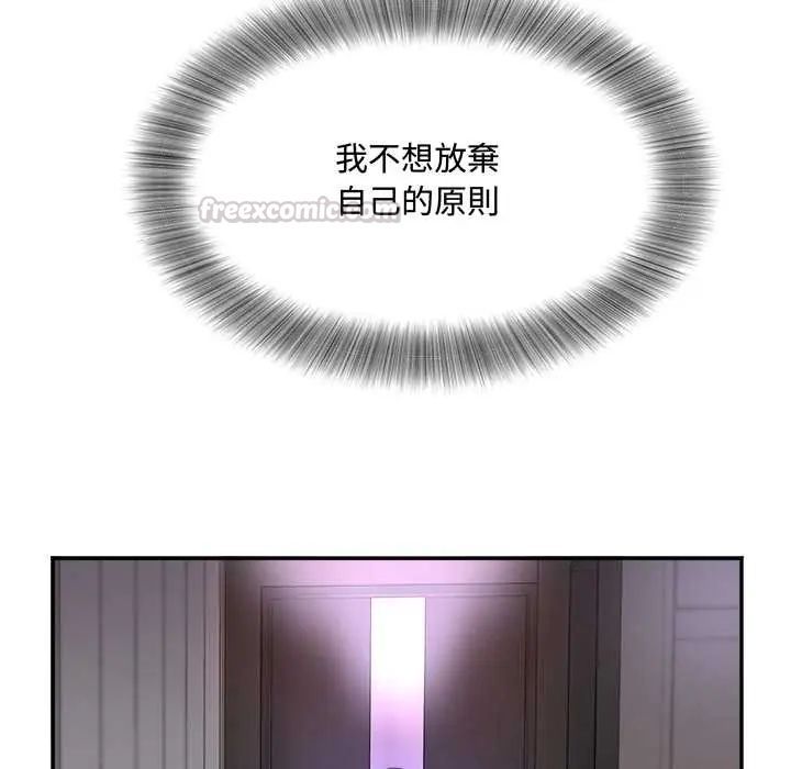 小吃摊的火辣老闆娘第16話