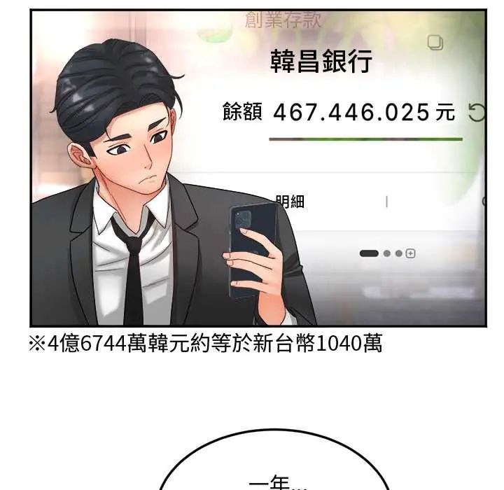 小吃摊的火辣老闆娘第16話