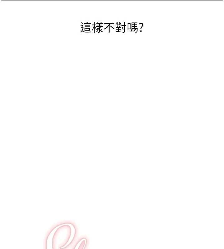 成人漫画取材课第14話-為了掌握主權的鬥爭