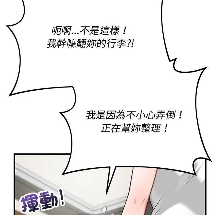 魔法少女退役後第29話