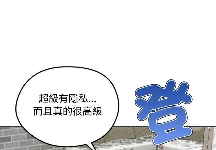 老婆捲款潛逃後第70話