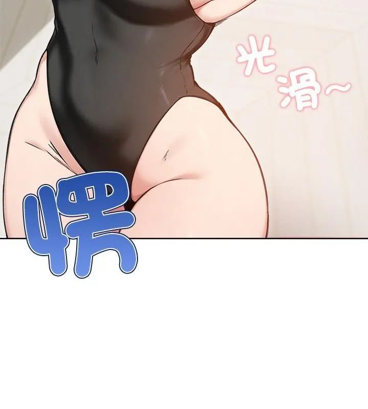 老婆捲款潛逃後第70話