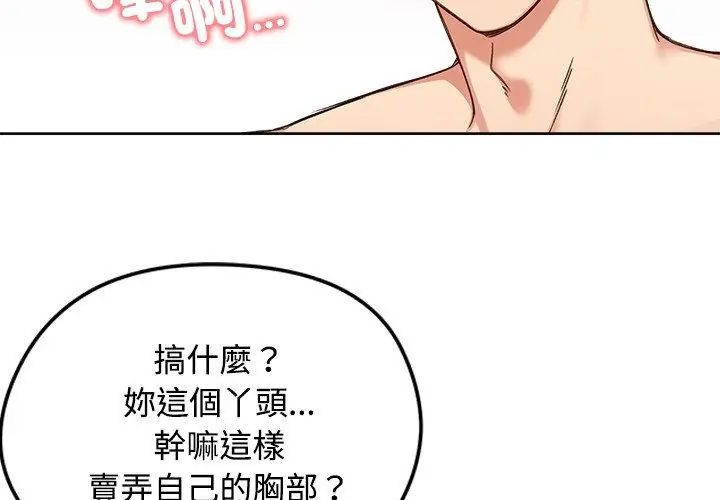 老婆捲款潛逃後第70話