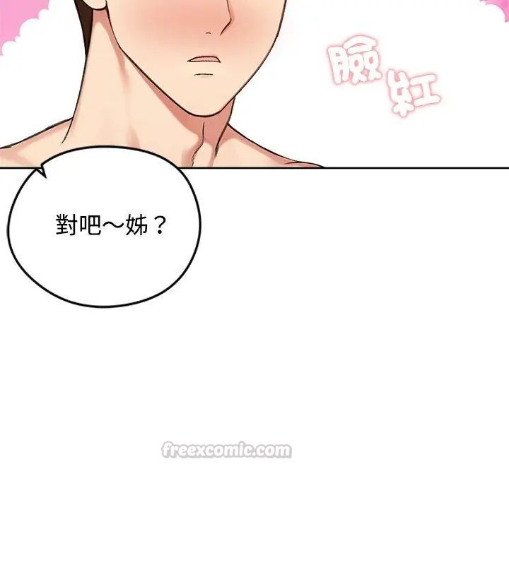 老婆捲款潛逃後第70話