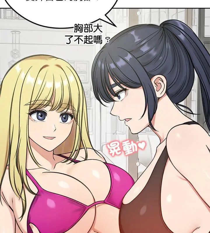 老婆捲款潛逃後第70話