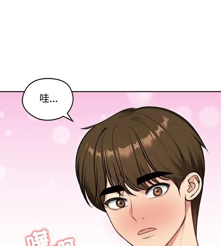 老婆捲款潛逃後第70話