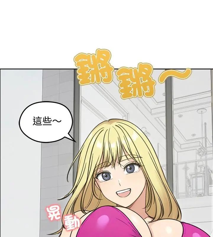老婆捲款潛逃後第70話