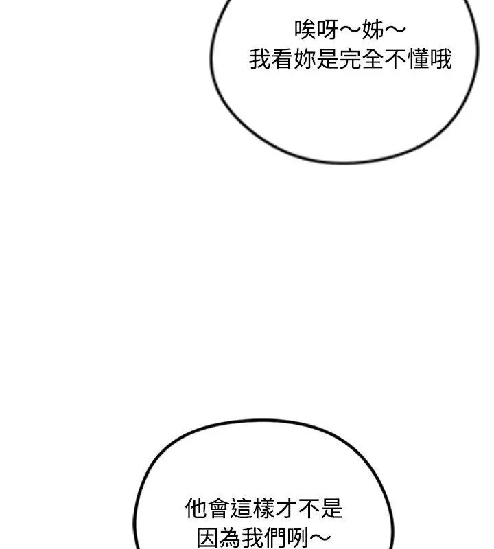 老婆捲款潛逃後第70話