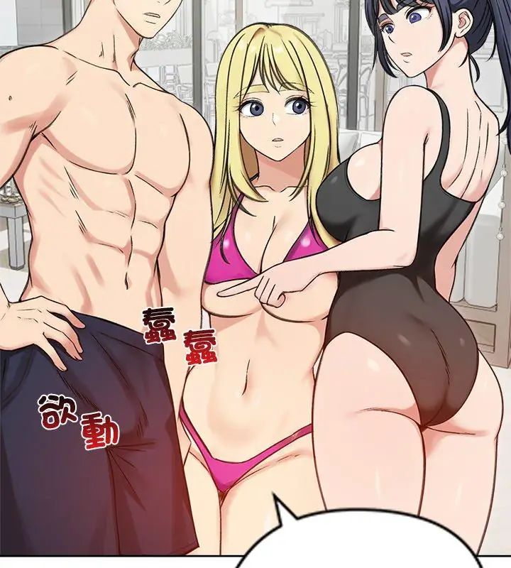 老婆捲款潛逃後第70話