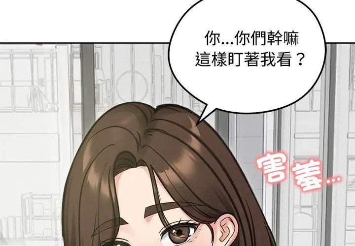 老婆捲款潛逃後第70話
