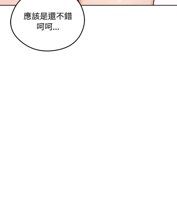 老婆捲款潛逃後第70話